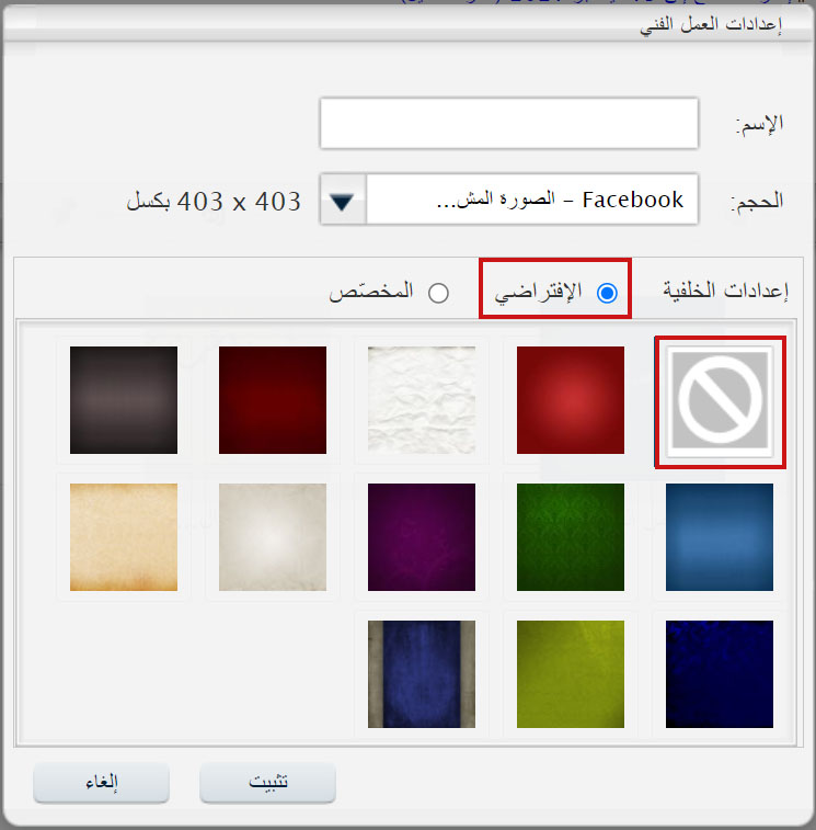 خلفية بيضاء