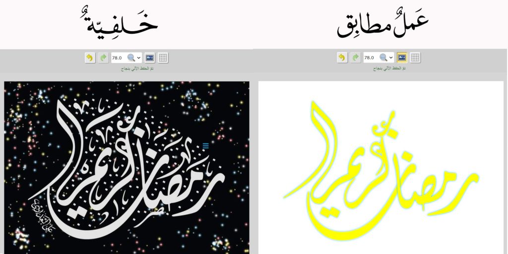 خلفية قابلة للإخفاء والإظهار