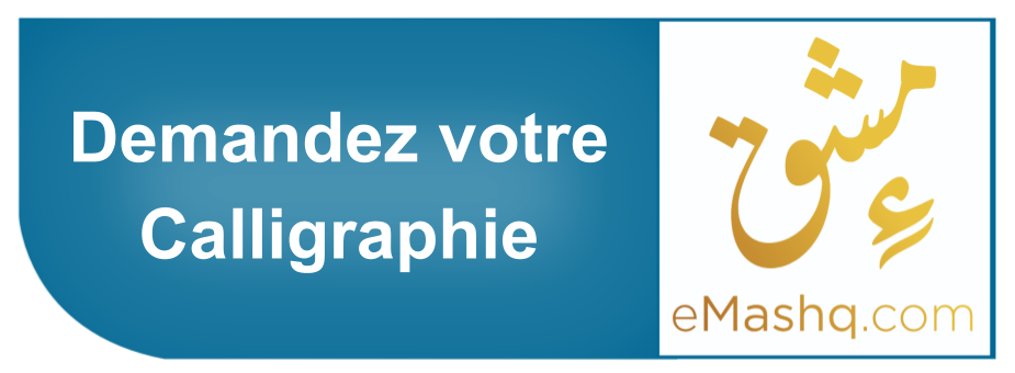 L'art noble de la calligraphie arabe – Inscrivez vos mots dans la tradition