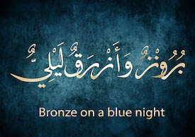 The Noble Art of Arabic Calligraphy – Inscribe Your Words into Tradition - Image 4