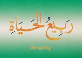 The Noble Art of Arabic Calligraphy – Inscribe Your Words into Tradition - Image 11