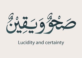 The Noble Art of Arabic Calligraphy – Inscribe Your Words into Tradition - Image 12