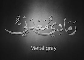 The Noble Art of Arabic Calligraphy – Inscribe Your Words into Tradition - Image 14